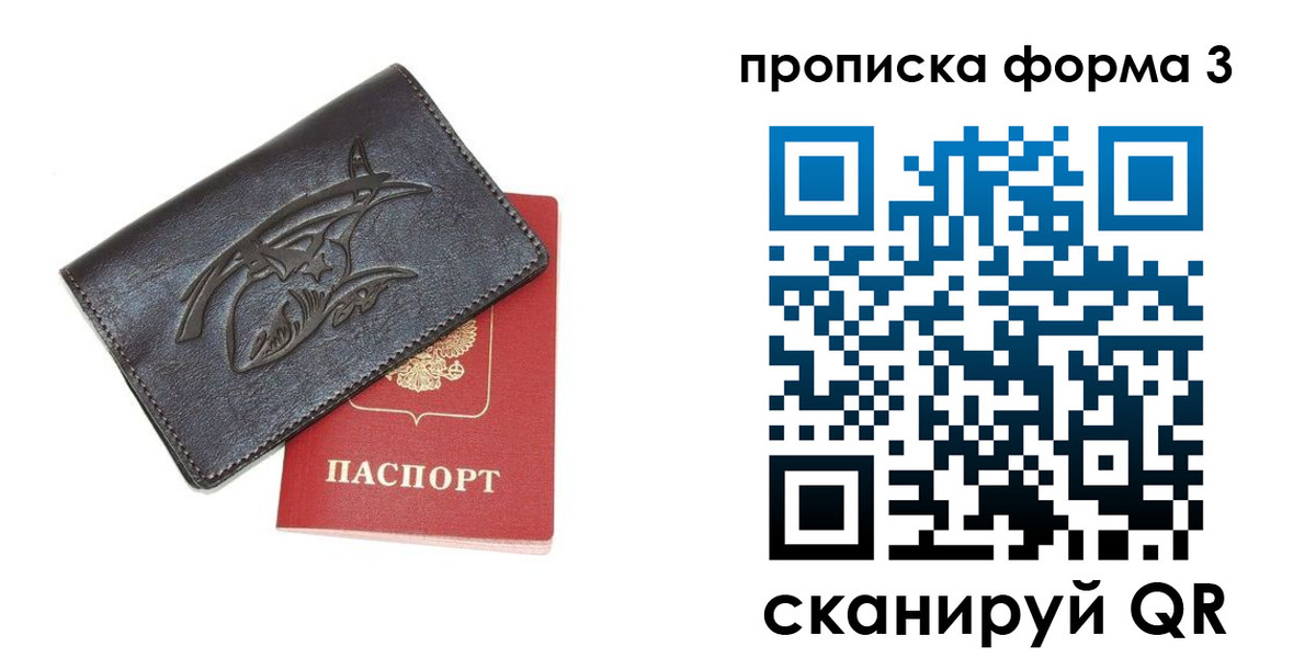 прописка гарантия в Кондопоге