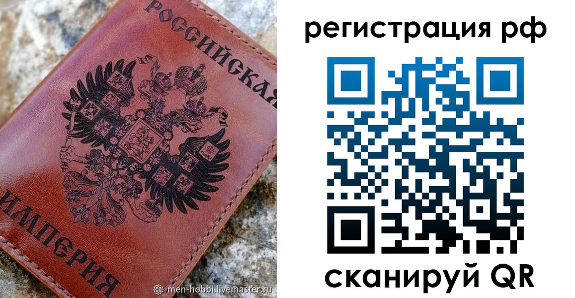 прописка законно в Кондопоге
