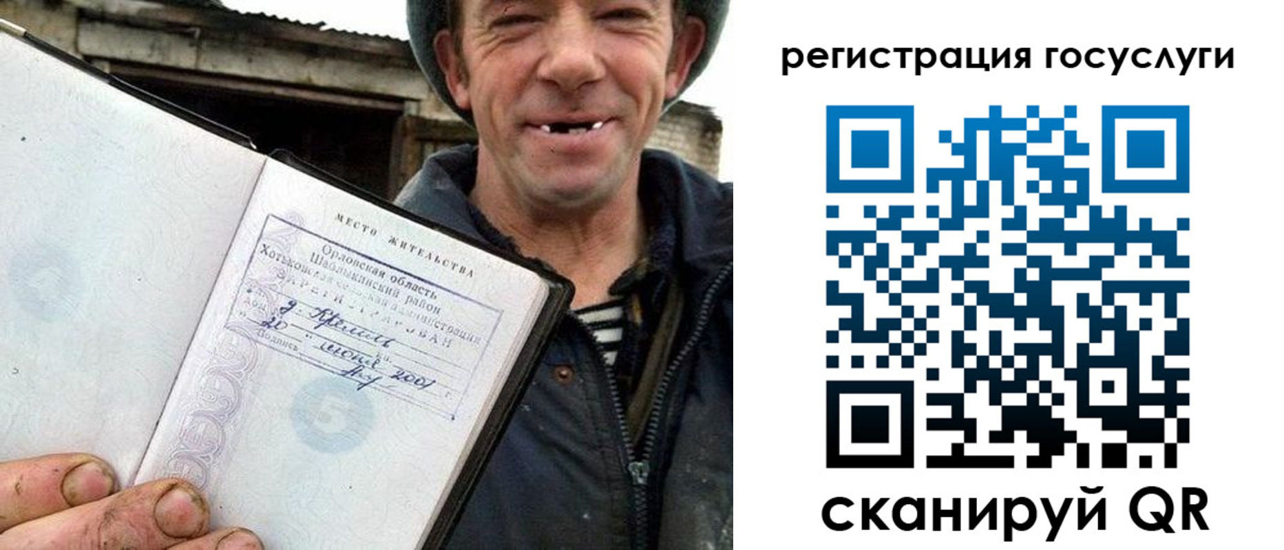 временная регистрация для всех в Кондопоге