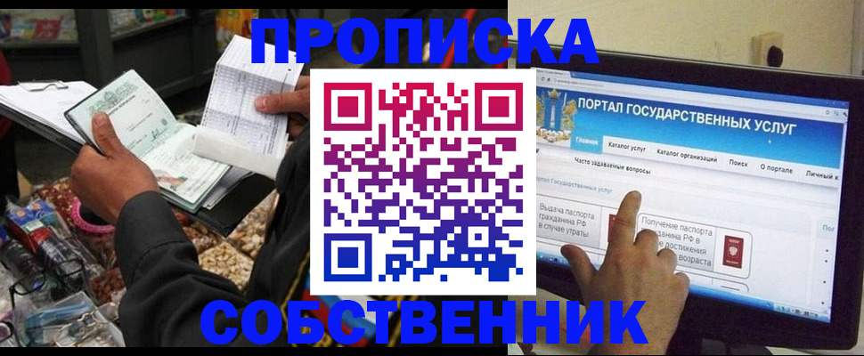 временная регистрация купить в Кондопоге