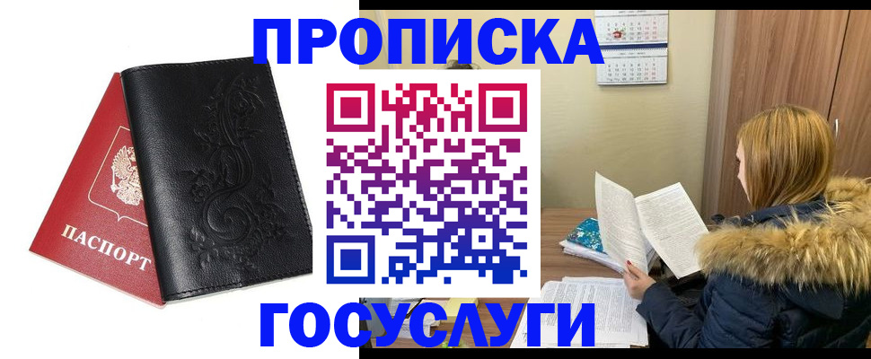 миграционный учет в Кондопоге